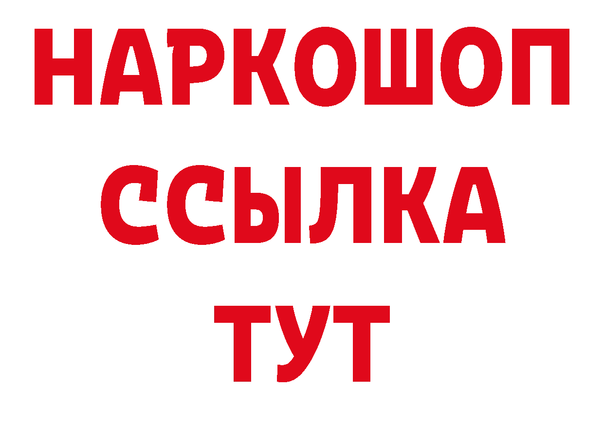 Кетамин VHQ рабочий сайт дарк нет ОМГ ОМГ Губаха