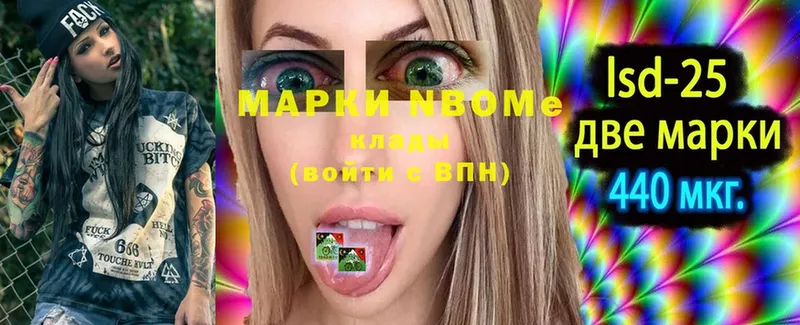 Марки NBOMe 1500мкг Губаха